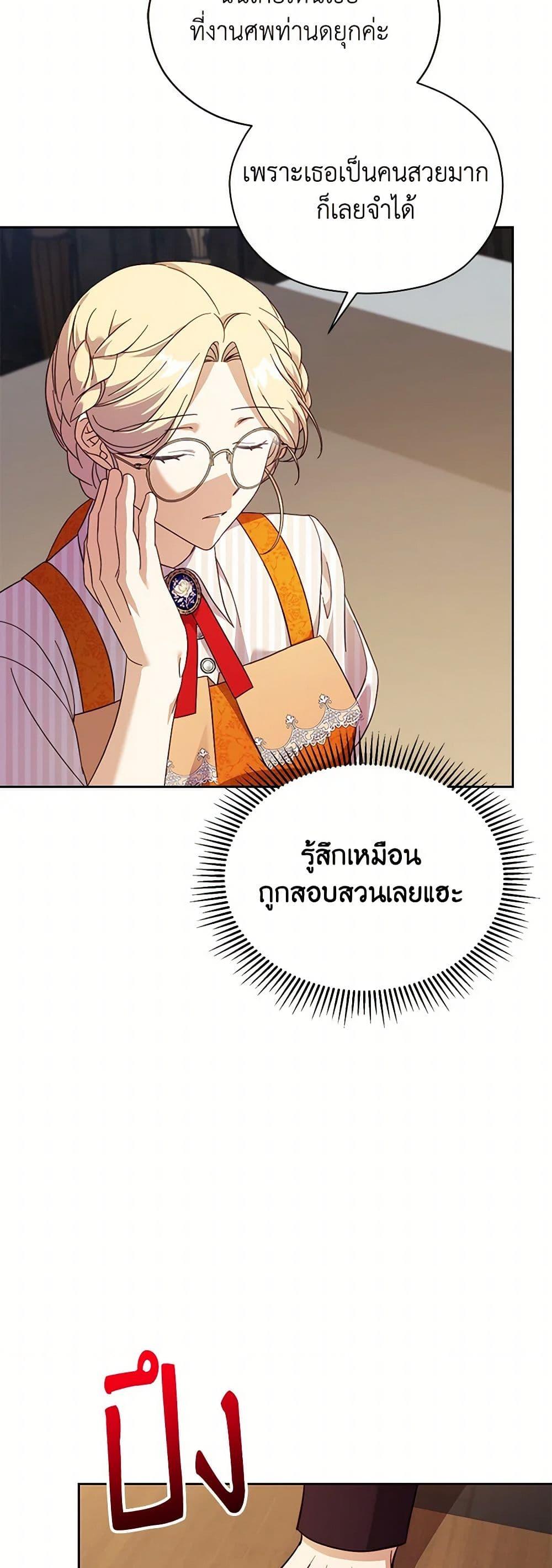 Manga-lc-com อ่านมังงะ อ่านการ์ตูน ออนไลน์ ฟรี Immoral Duke’s Family Needs to be Homeschooled ตอนที่ 1 2 3 4 5 6 7 8 9 10 11 12 13 14 ฟรี ไม่มีโฆษณา Manga-lc - อ่าน มังงะ อ่าน การ์ตูน ออนไลน์ อ่านมังงะ ฟรี