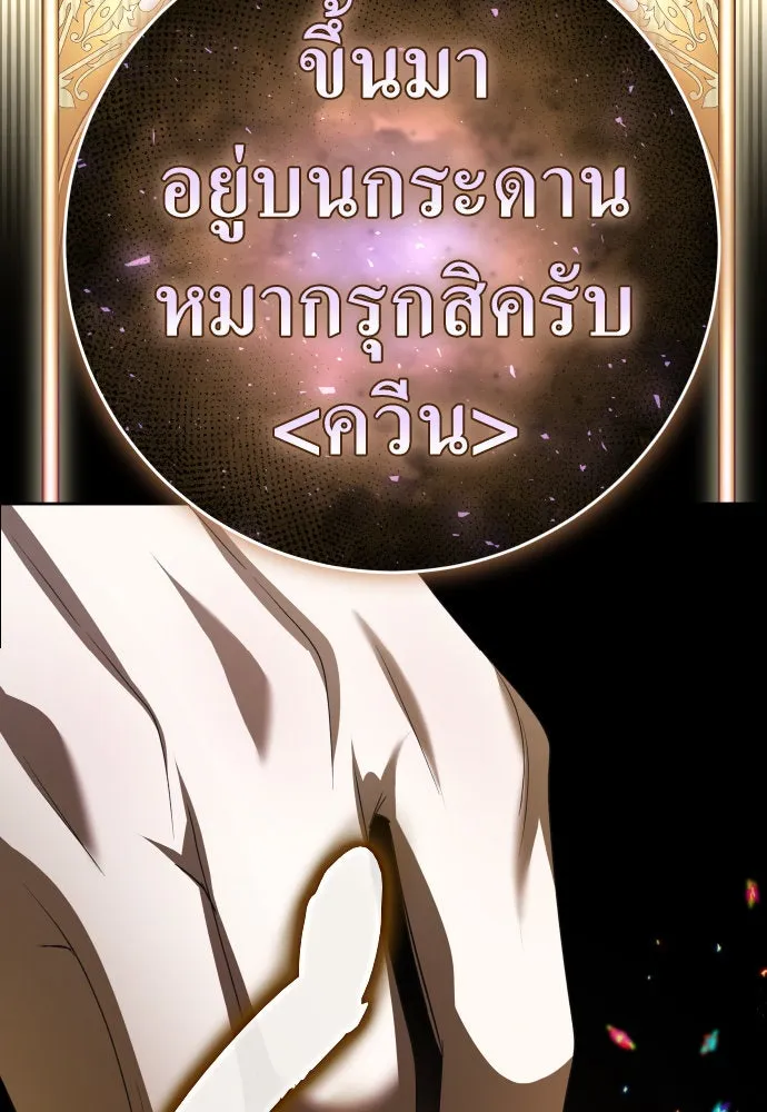 ชิงชีวิตพลิกลิขิตชะตา ตอนที่ 238. ควีน รูปที่ 110