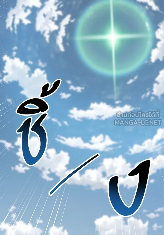 ยอดคนเลเวลทะลุ ตอนที่ 75 คิมกิบงกับคิมกิบง รูปที่ 42