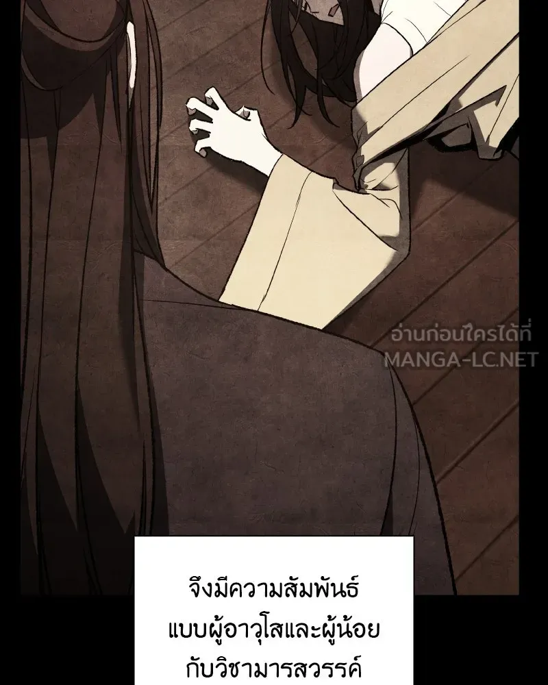 เกิดอีกทีเป็นว่าที่ประมุขลัทธิมาร ตอนที่ 42 รูปที่ 159
