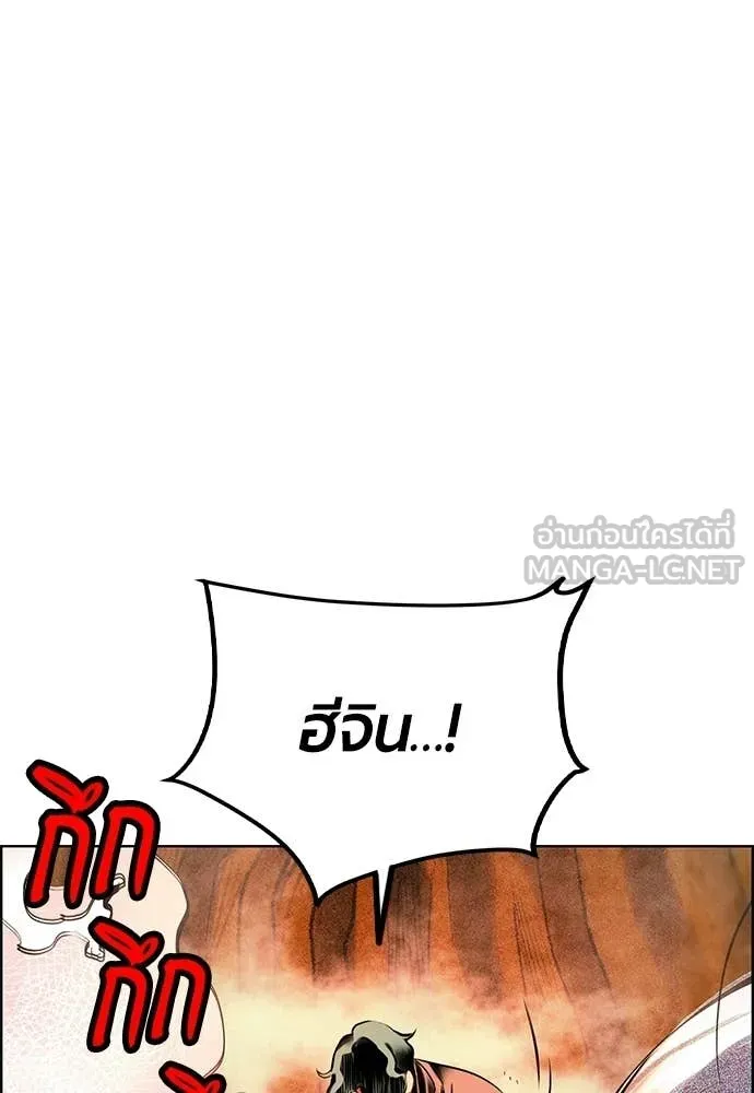 Jungle Juice ตอนที่ 195 รูปที่ 158
