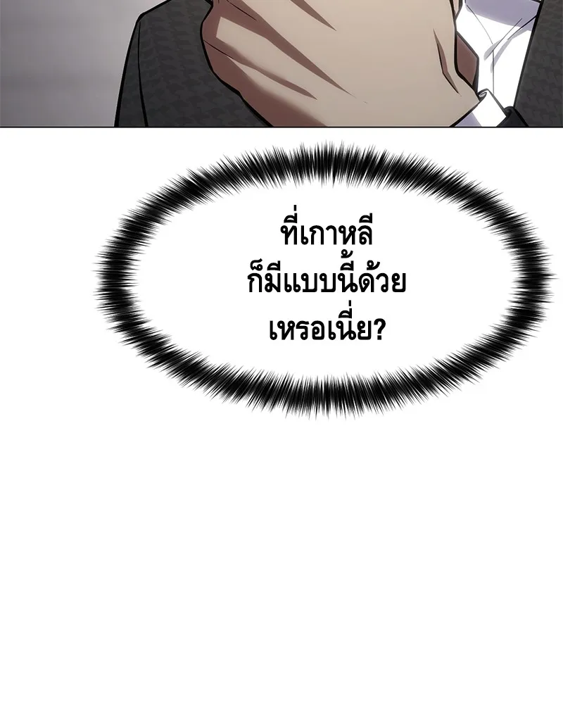 แบคXX ตอนที่ 38 รูปที่ 113