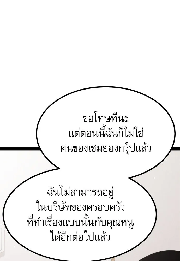 ก็อบลินเลเวล 999 ตอนที่ 12 รูปที่ 97