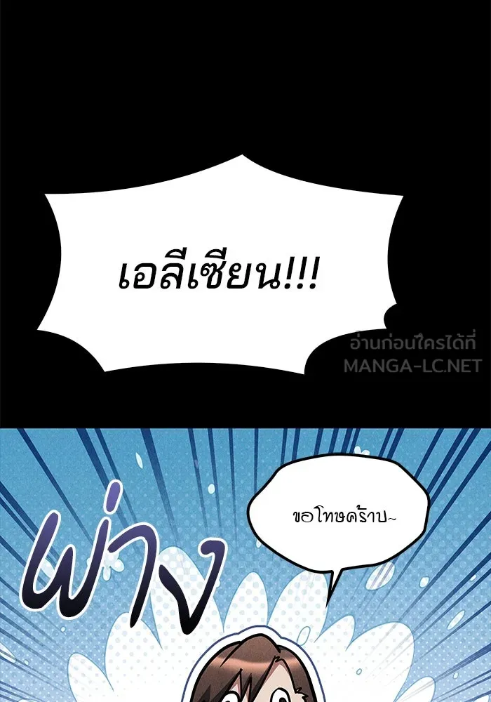 ครัวจอมเวท ตอนที่ 57 รูปที่ 141