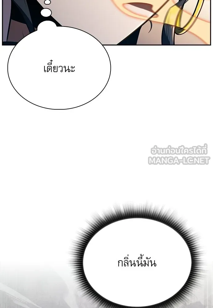 ครัวผู้กล้าท้าให้ชิม ตอนที่ 34 รูปที่ 96