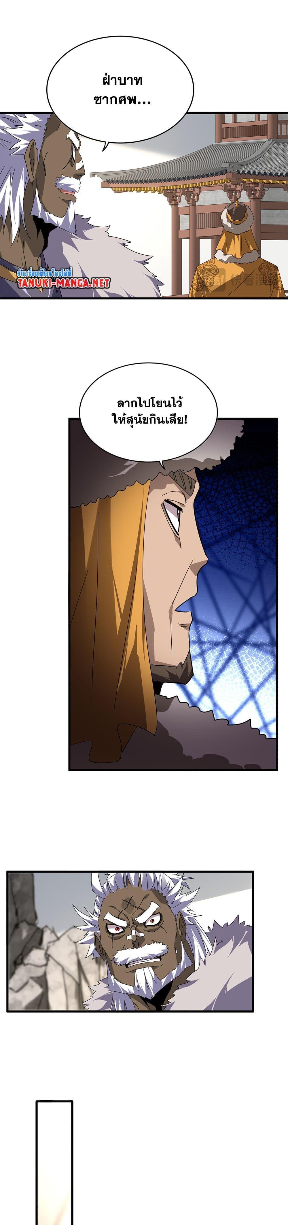 Manga-lc-com อ่านมังงะ อ่านการ์ตูน ออนไลน์ ฟรี Magic Emperor ตอนที่ 1 2 3 4 5 6 7 8 9 10 11 12 13 14 ฟรี ไม่มีโฆษณา Manga-lc - อ่าน มังงะ อ่าน การ์ตูน ออนไลน์ อ่านมังงะ ฟรี