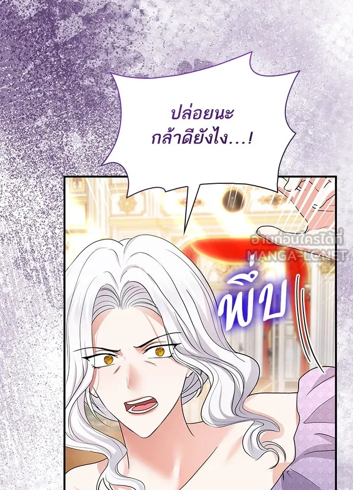 อดีตภรรยาของพระเอกหนุ่มจอมคลั่งรัก ตอนที่ 60 รูปที่ 3