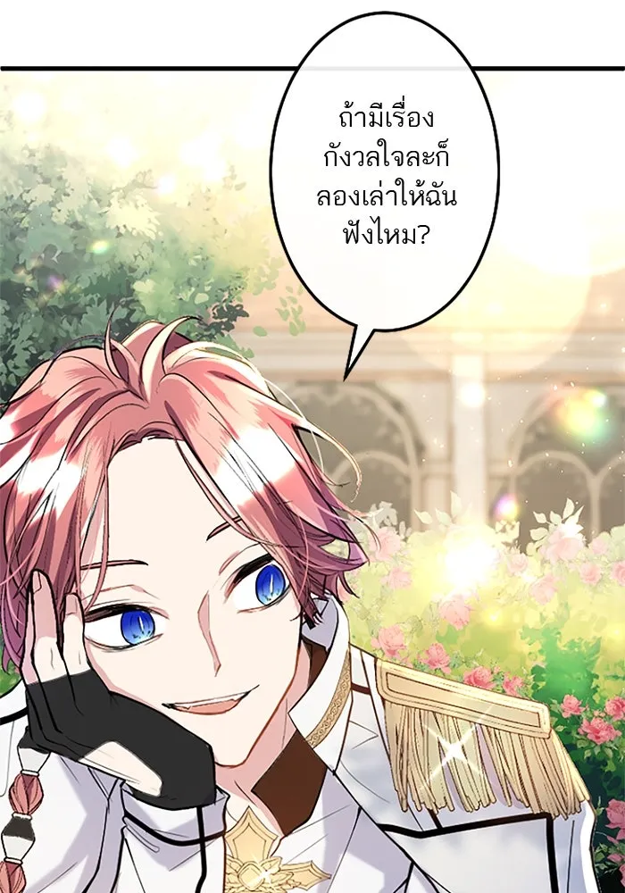 คุณหนูย้อนเวลามาเป็นอัศวิน ตอนที่ 58 รูปที่ 23