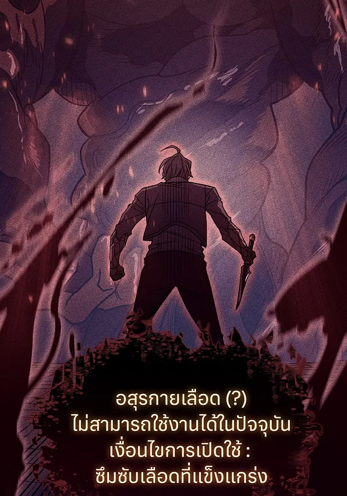 เกิดใหม่พร้อมพลังแห่งราชัน ตอนที่ 65 รูปที่ 25