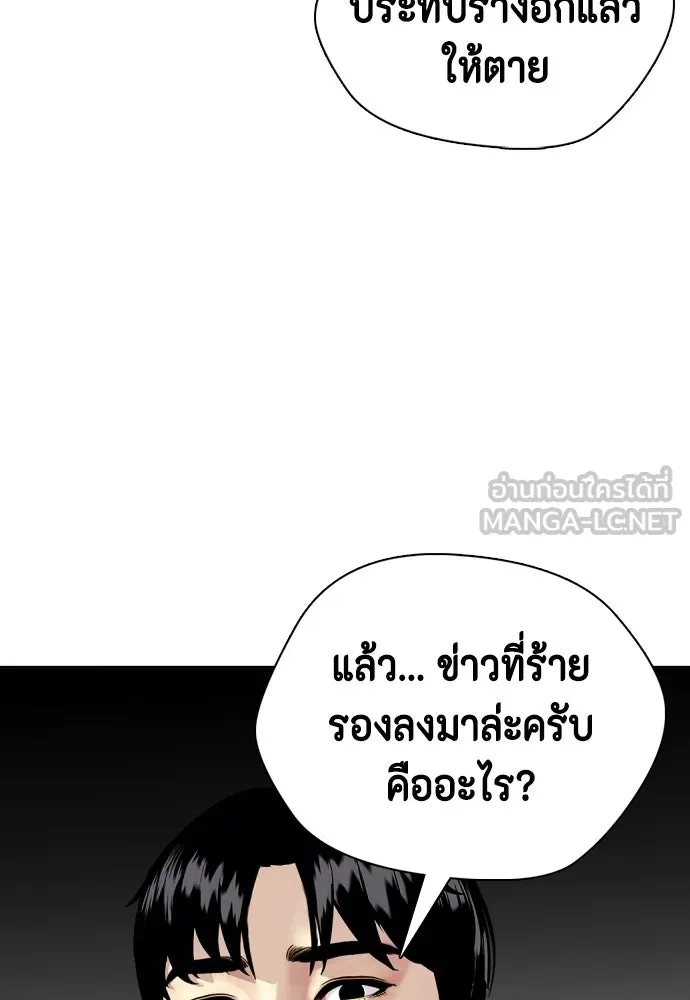หมาหัวเน่าเก๋าเกินไป ตอนที่ 175 รูปที่ 153