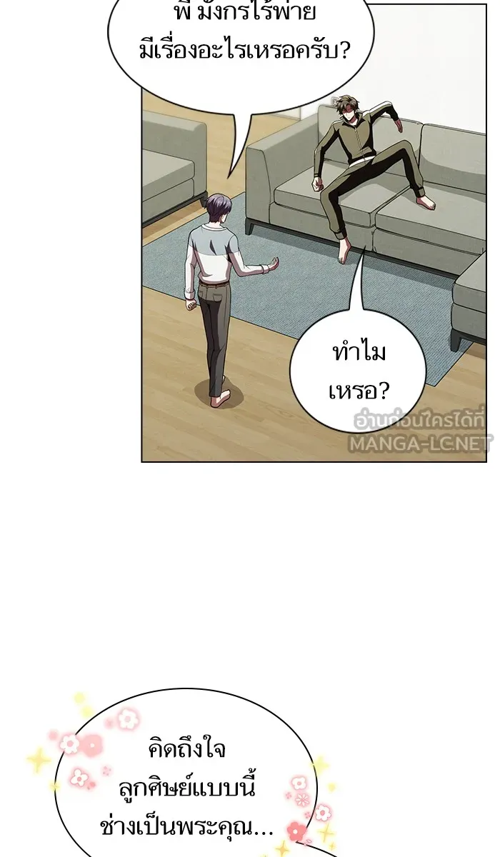 ผู้เล่นขั้นเทพแห่งหอคอยฝึกสอน ตอนที่ 54 รูปที่ 63