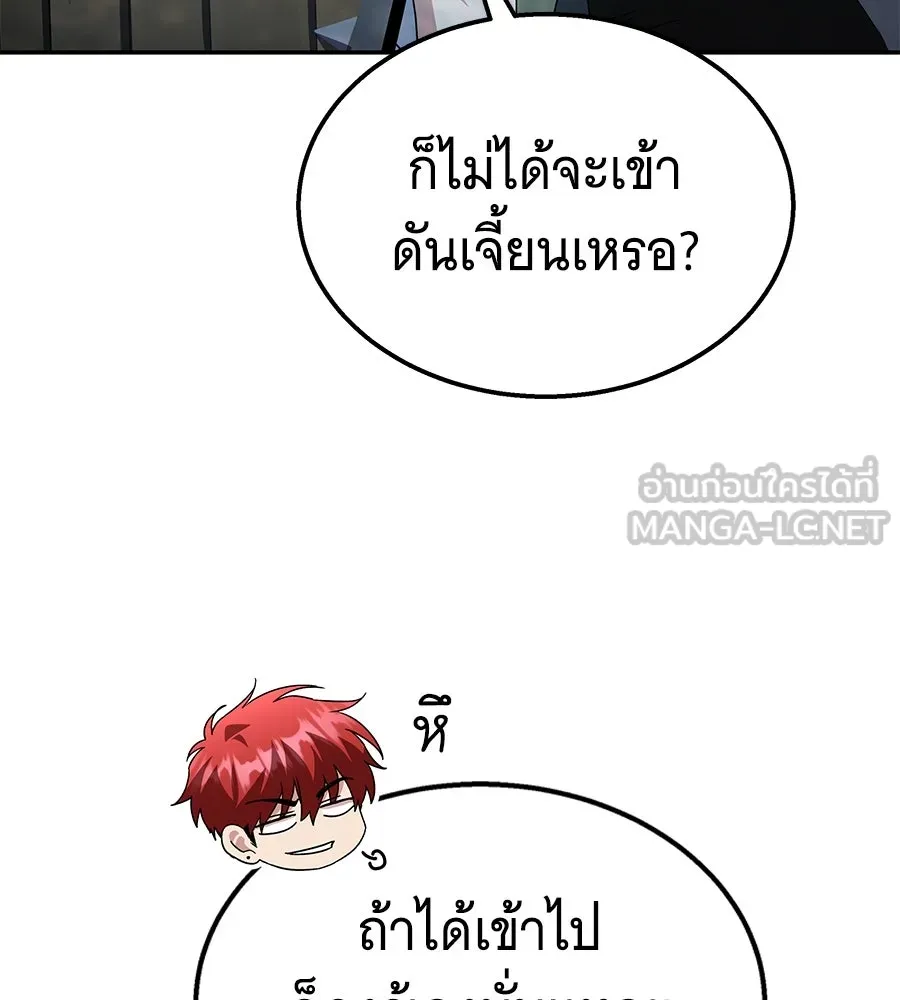 ถึกทนแทงก์แรงก์ C ตอนที่ 8 รูปที่ 153
