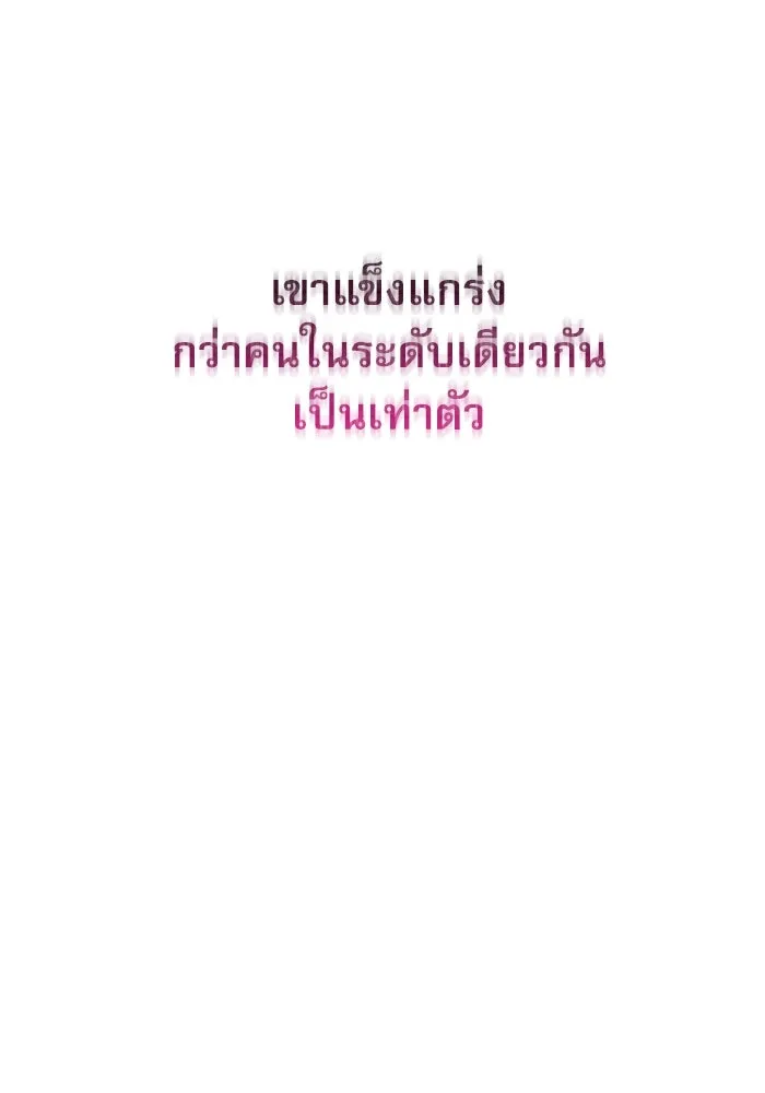 ลับลางลวง ตอนที่ 51 รุ่งอรุณ (1) รูปที่ 82
