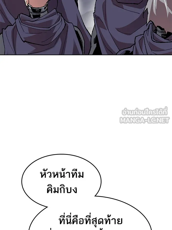 ยอดคนเลเวลทะลุ ตอนที่ 5 กิลด์บังแพสุดแข็งแกร่ง (1) รูปที่ 54
