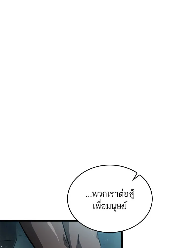 หลังวันสิ้นโลก ตอนที่ 49 รูปที่ 143