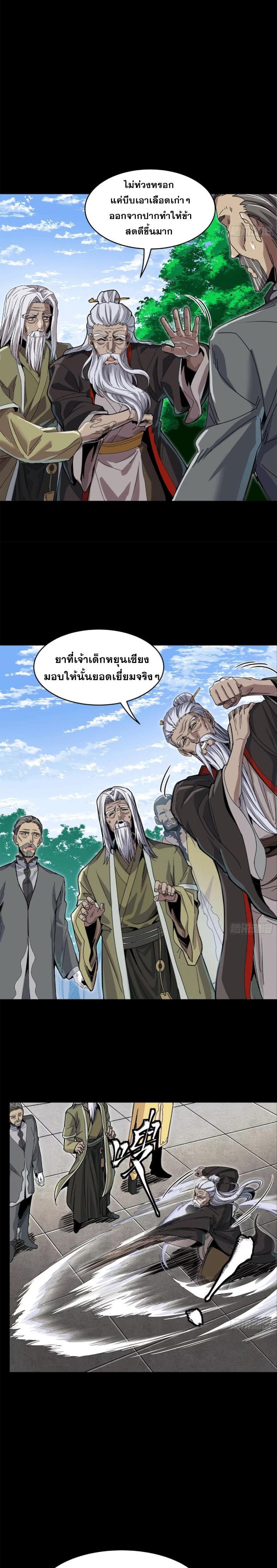 Manga-lc-com อ่านมังงะ อ่านการ์ตูน ออนไลน์ ฟรี Legend of Star General ตอนที่ 1 2 3 4 5 6 7 8 9 10 11 12 13 14 ฟรี ไม่มีโฆษณา Manga-lc - อ่าน มังงะ อ่าน การ์ตูน ออนไลน์ อ่านมังงะ ฟรี