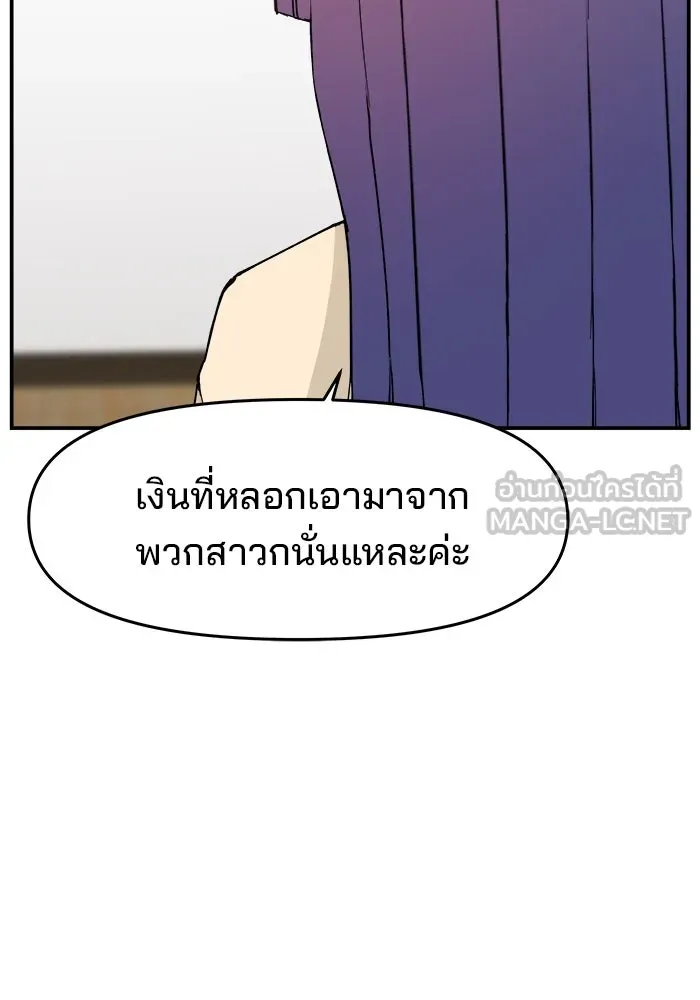 ห้องเรียนสาวแสบ ตอนที่ 96 รูปที่ 78