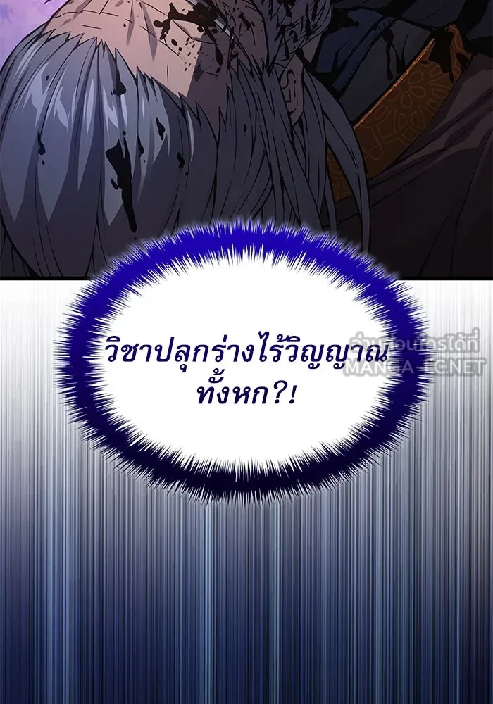 ลับลางลวง ตอนที่ 62 นักฆ่าใต้พิภพ (2) รูปที่ 66