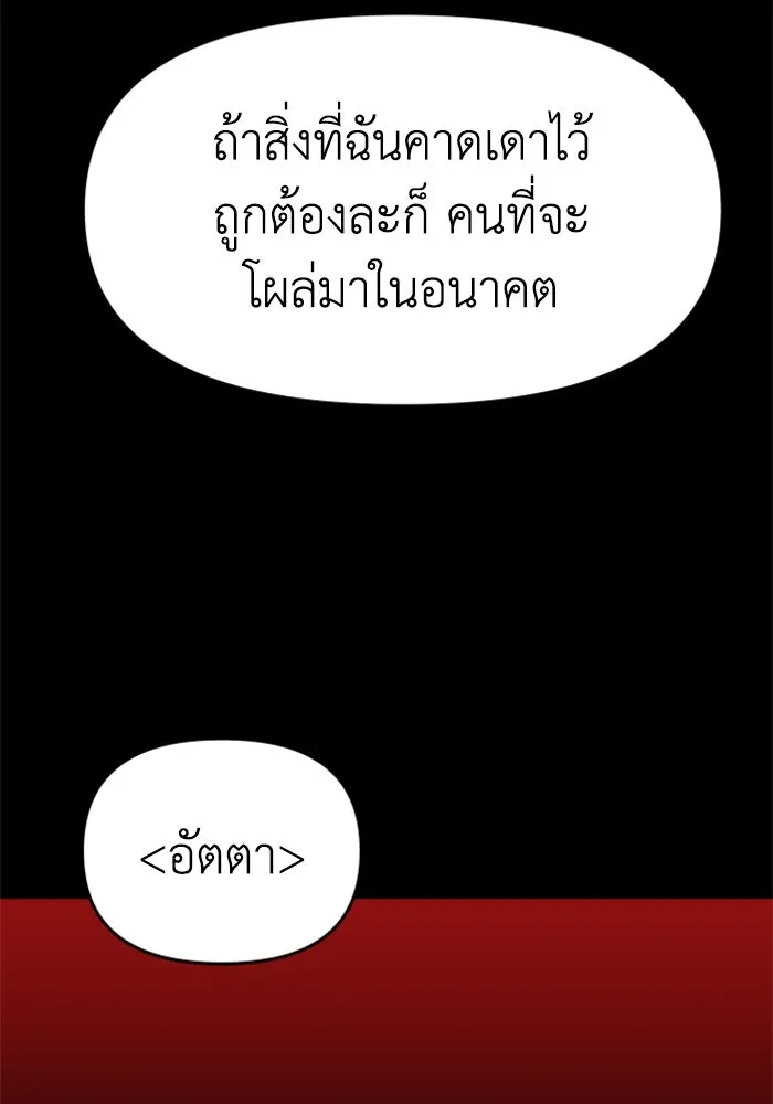 อดีตบอสหอคอย ตอนที่ 28 รูปที่ 5