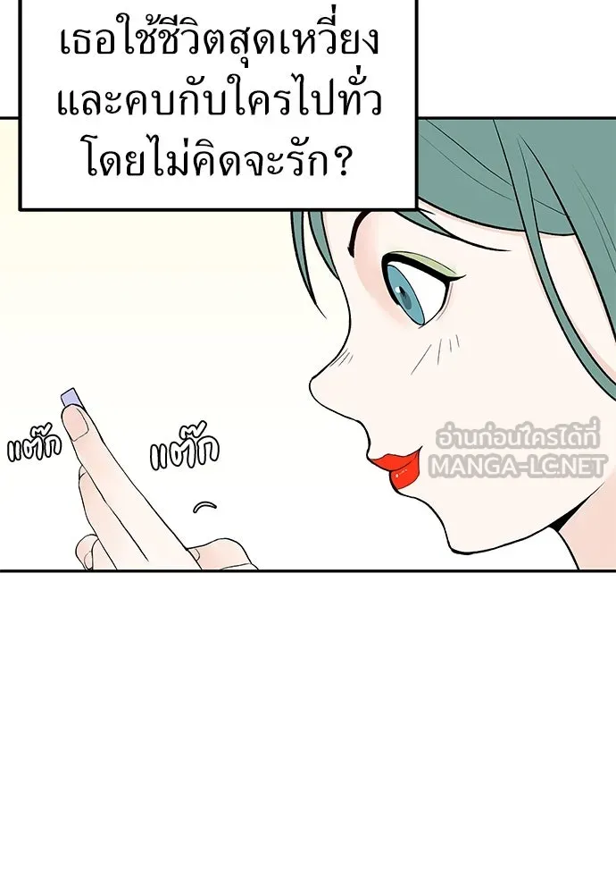 ถ่านไฟเราไม่เก่าเลย ตอนที่ 2 รูปที่ 24