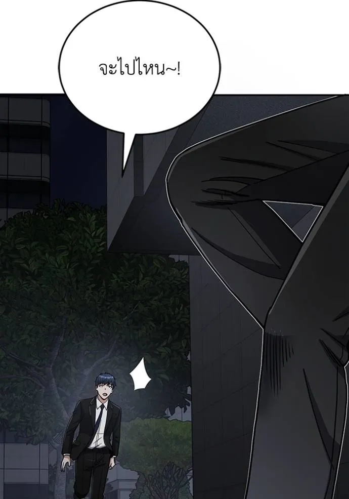 อัจฉริยะนอกคอก ตอนที่ 76 รูปที่ 100