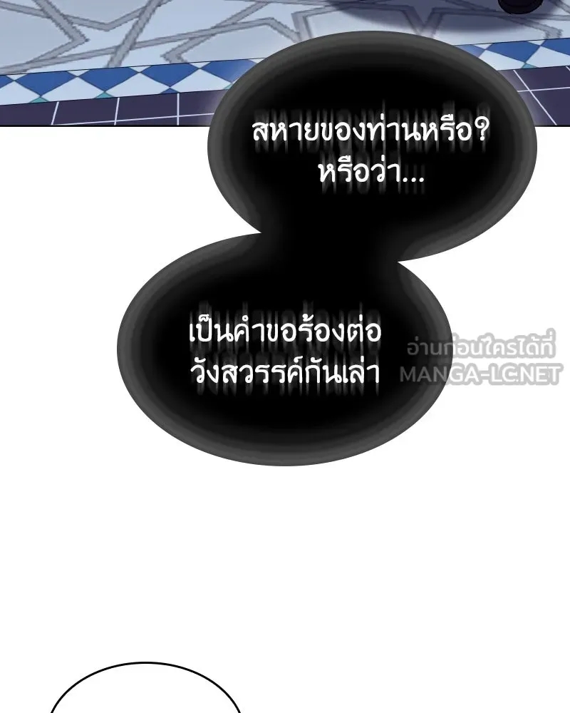 เกิดอีกทีเป็นว่าที่ประมุขลัทธิมาร ตอนที่ 107 รูปที่ 123
