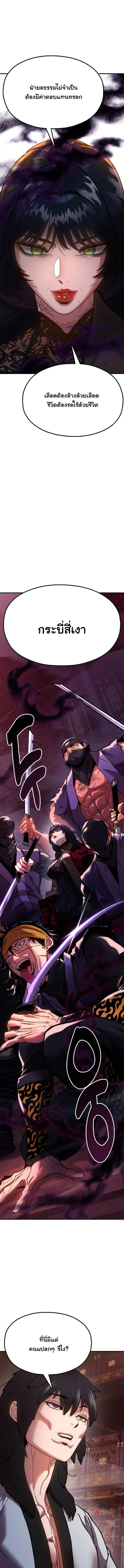 Chronicles of the Lazy Sovereign บ_นท_กของราชาจอมข_เก_ยจ ตอนที่ ตอนที่ 5 รูปที่ 19