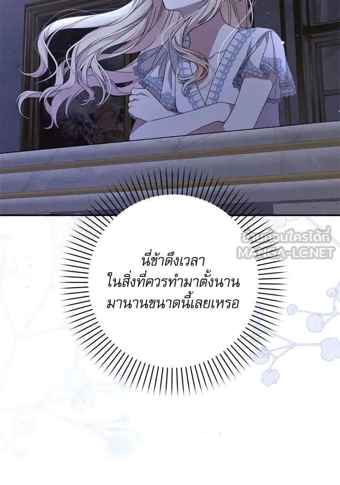 เกิดใหม่คราวนี้ ขอเป็นคนดีดูสักครั้ง ตอนที่ 50 รูปที่ 129