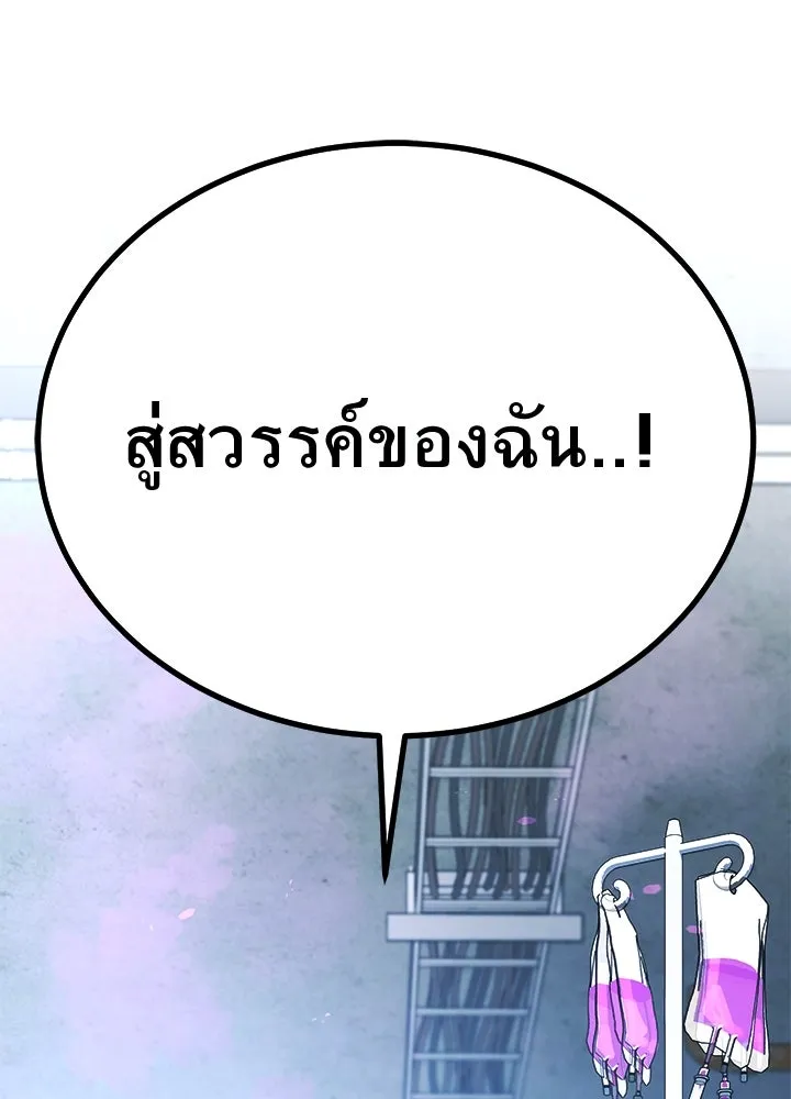 ราชาลานประลอง ตอนที่ 65 รูปที่ 215