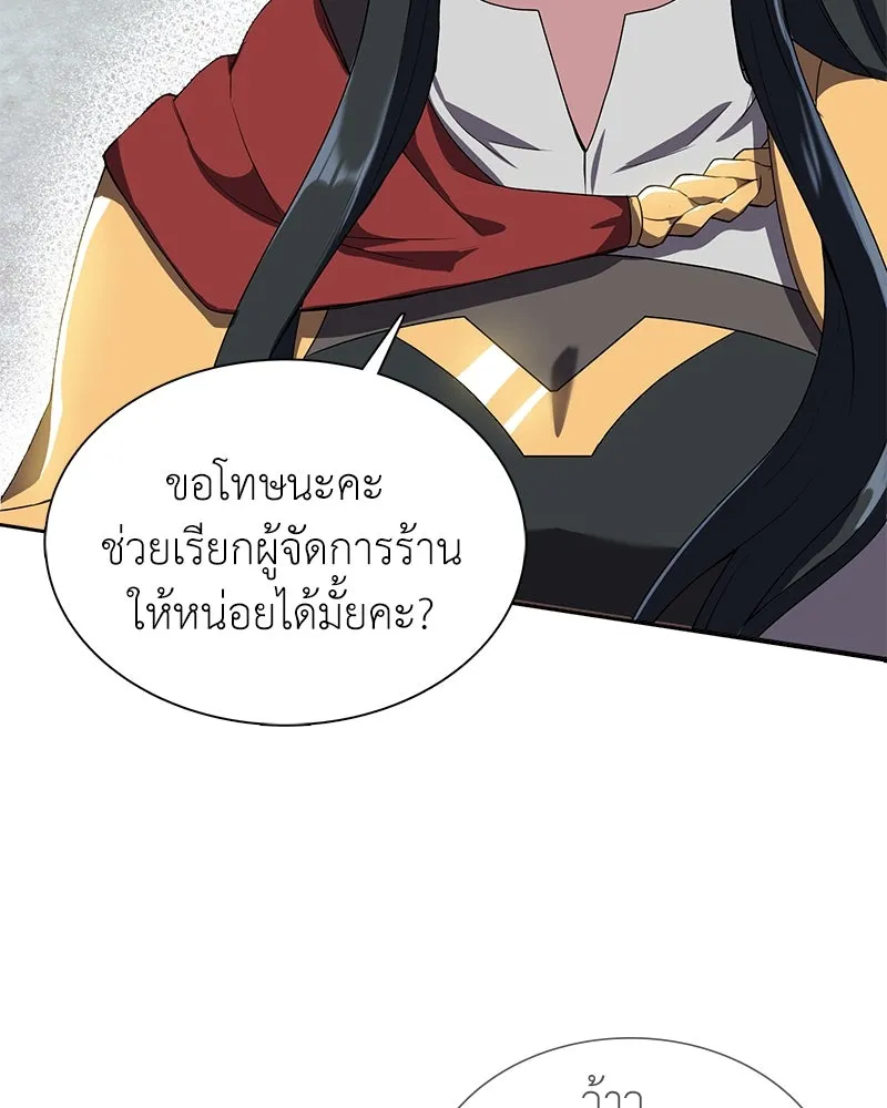 คนสวนโลกฮันเตอร์ ตอนที่ 2 รูปที่ 56
