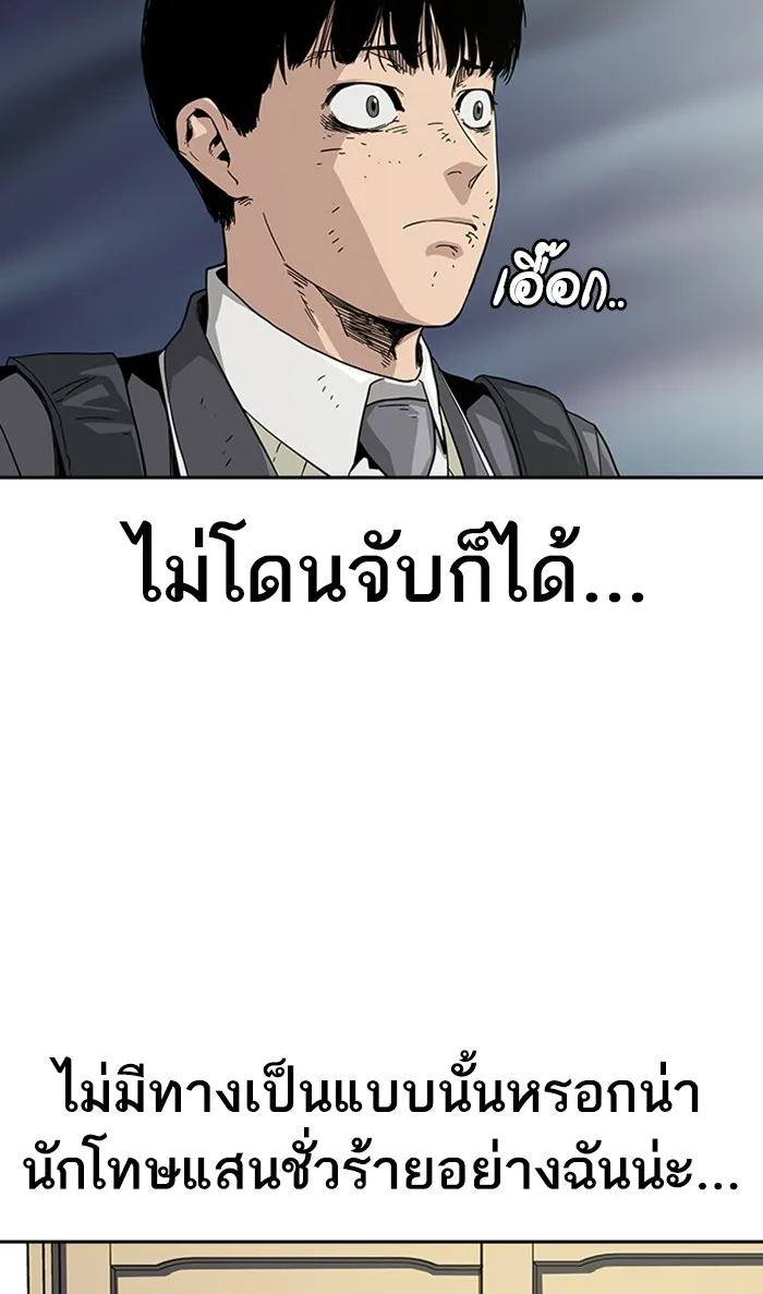 เหยื่ออย่างผมต้องรอด ตอนที่ 2 รูปที่ 17