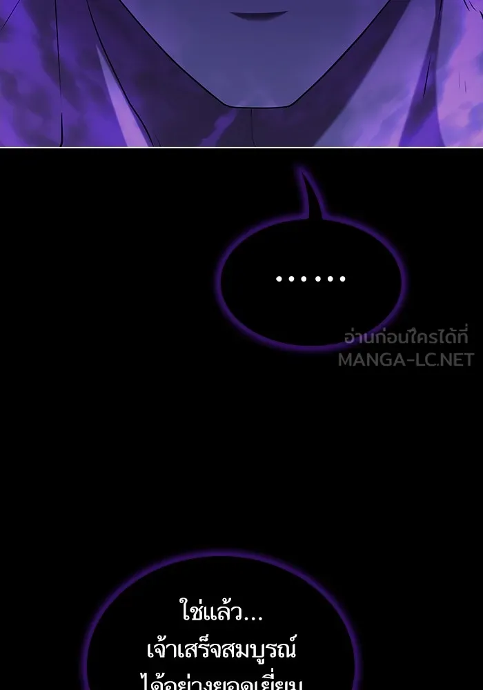 ผู้เล่นขั้นเทพแห่งหอคอยฝึกสอน ตอนที่ 154 รูปที่ 9