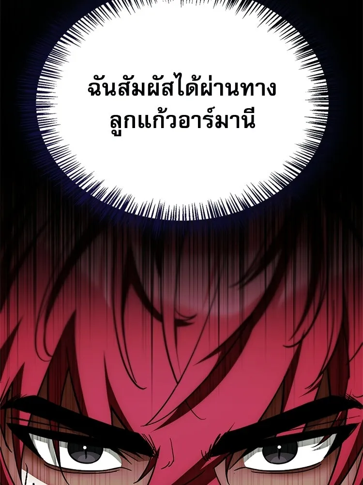 หยุดนะจอมมาร ฮีโร่ล้อมไว้หมดแล้ว ตอนที่ 39 ทำไมไม่รีบงัดออกมาใช้ล่ะ รูปที่ 31