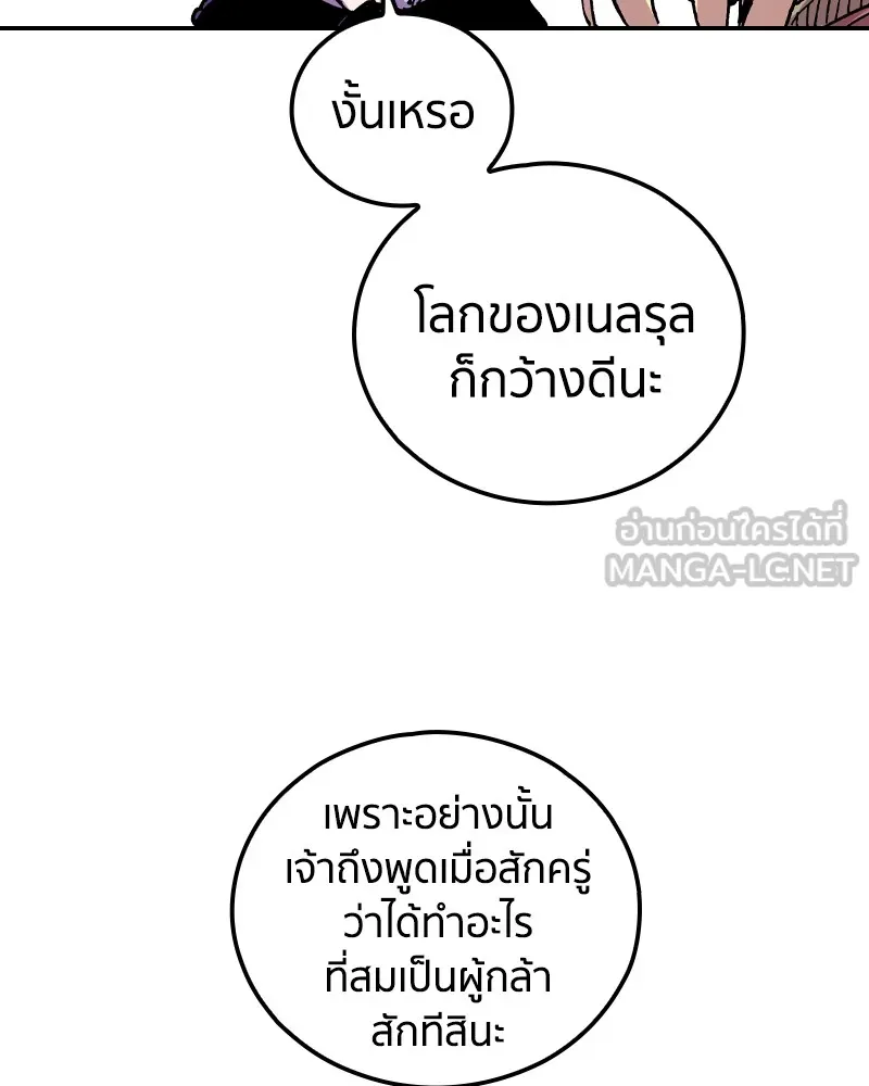 เคลวาเทส อสูรจอมราชัน ตอนที่ 25 กลิ่นของเมล็ด (2) รูปที่ 51