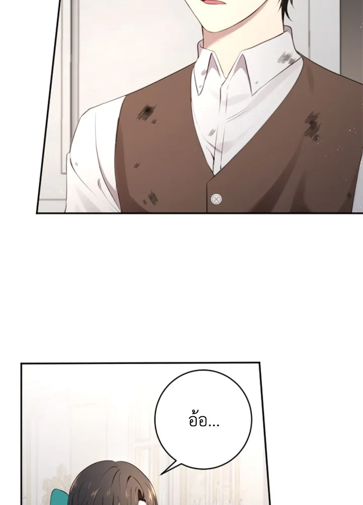 ตัวร้ายอย่างฉันขออยู่อย่างสงบ ตอนที่ 2 รูปที่ 7