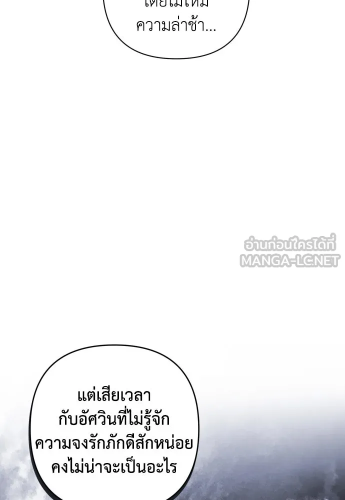 เลดี้มินต์ ตอนที่ 45 รูปที่ 81