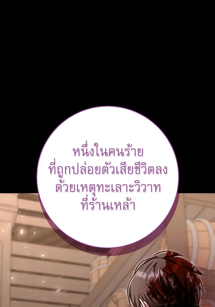 นางร้ายที่ไหนจะมีคุณธรรม ตอนที่ 111 รูปที่ 89
