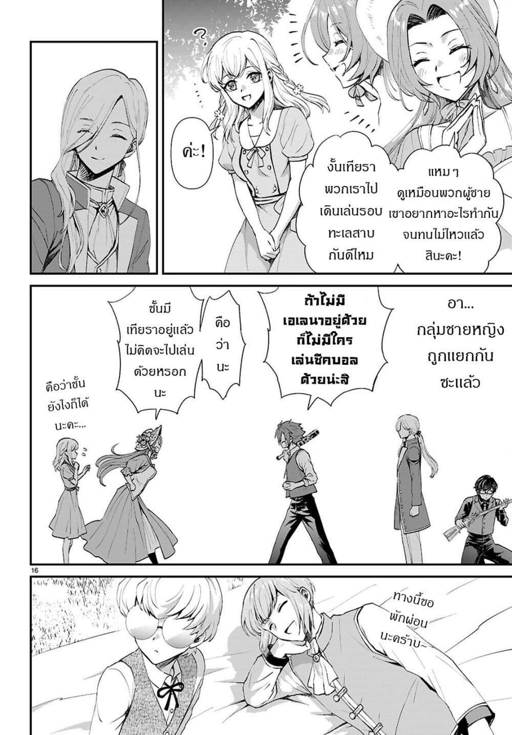 Manga-lc-com อ่านมังงะ อ่านการ์ตูน ออนไลน์ ฟรี Danshi Koukousei, Otome Game no Akuyaku Reijou ni Tensei Suru ตอนที่ 1 2 3 4 5 6 7 8 9 10 11 12 13 14 ฟรี ไม่มีโฆษณา Manga-lc - อ่าน มังงะ อ่าน การ์ตูน ออนไลน์ อ่านมังงะ ฟรี