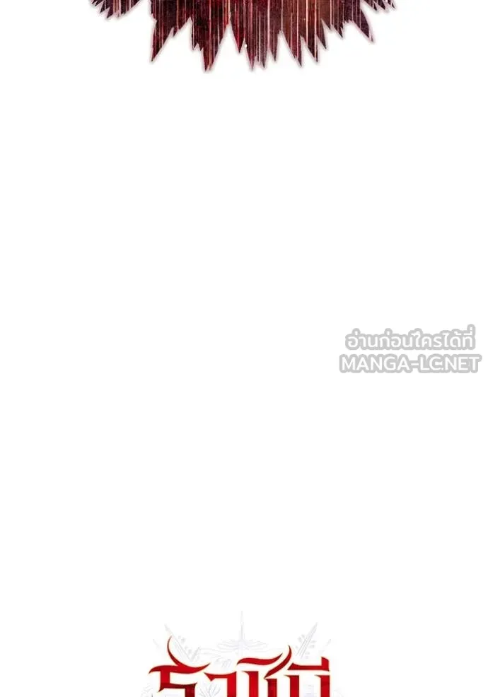 ราชินีจอมมาร ตอนที่ 63 รูปที่ 6