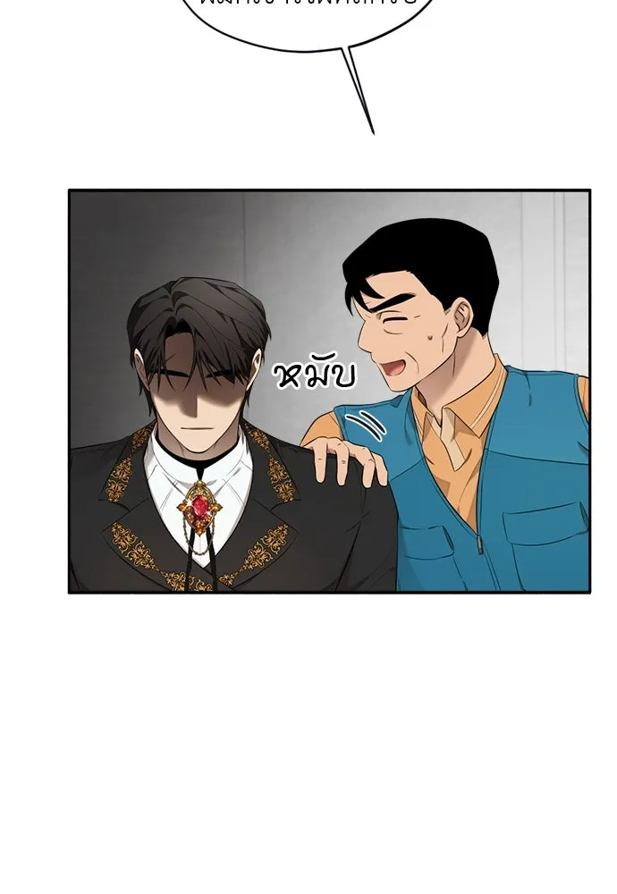 อัศวินเดลิเวอรี ตอนที่ 5 ทางแยกแห่งการตัดสินใจ รูปที่ 47