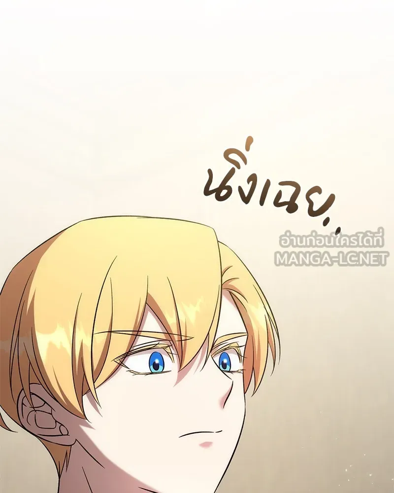 ภารกิจไล่ตามลุค บีเชล ตอนที่ 62 รูปที่ 69