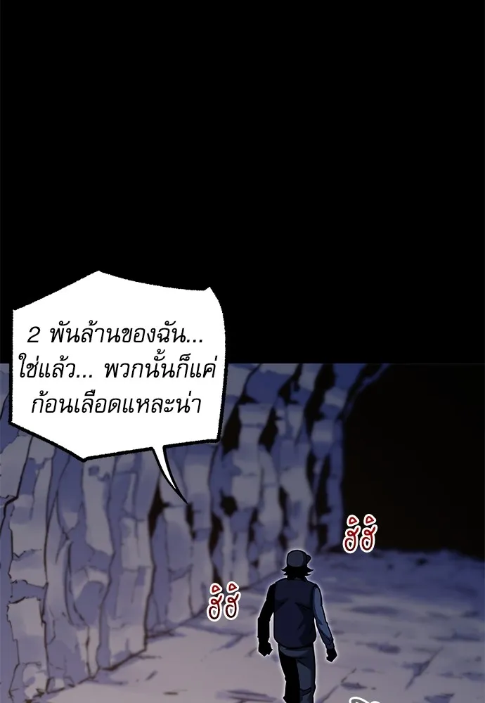 ชำแหละอะคาเดมีด้วยมีดแล่ปลา ตอนที่ 31 ดันเจี้ยนควาย (3) รูปที่ 122