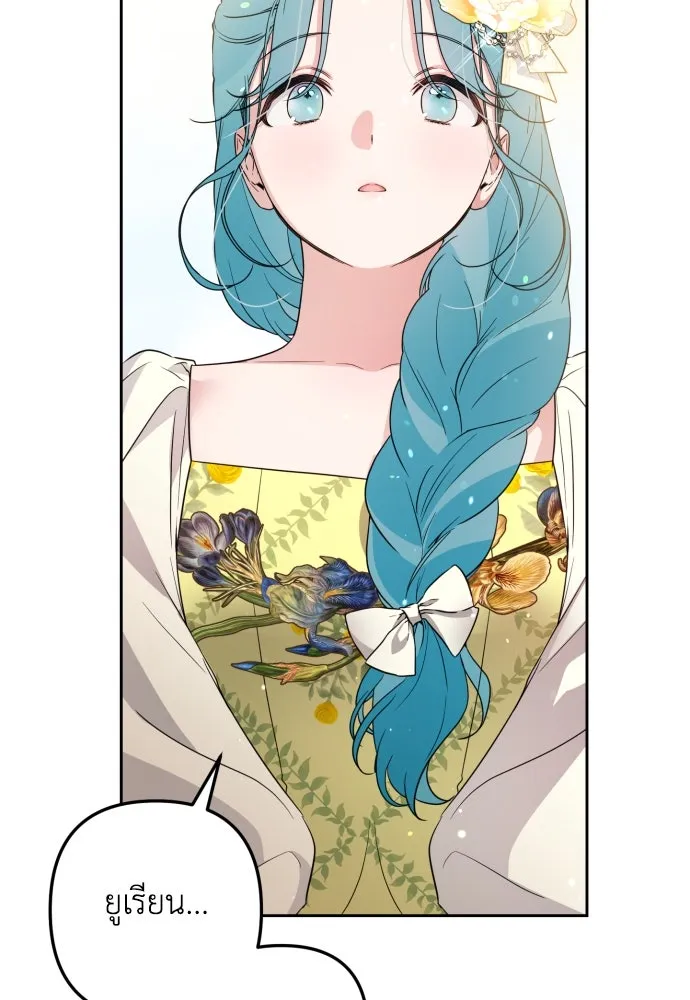 เลดี้มินต์ ตอนที่ 31 รูปที่ 58