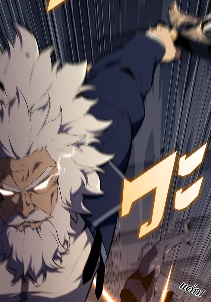 ผู้เล่นหน้าใหม่เลเวลแมกซ์ ตอนที่ 130 จักรวรรดิผู้พิทักษ์เลือดและเห รูปที่ 95