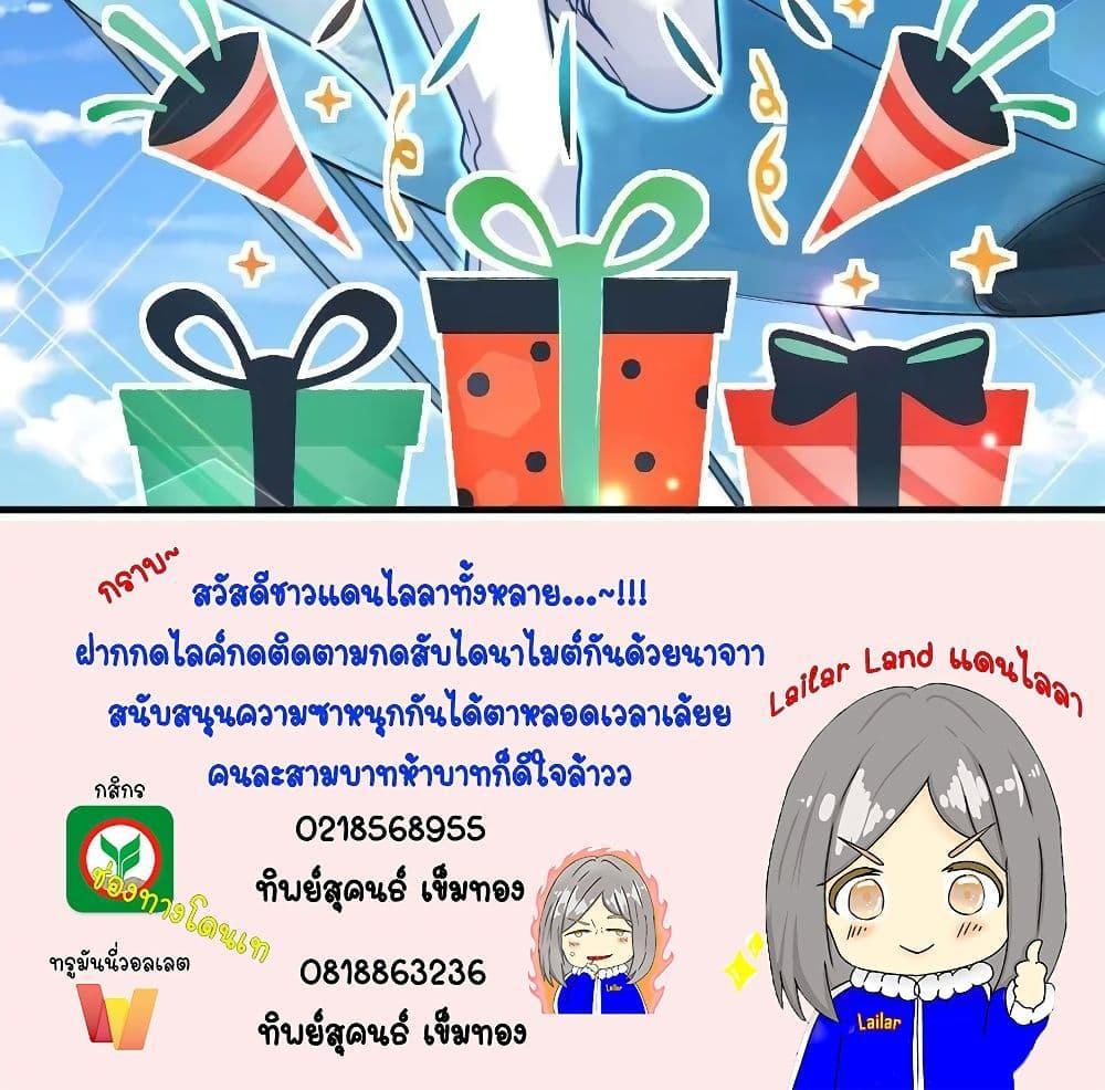 Release That Witch ตอนทื่ 174 รูปที่ 26