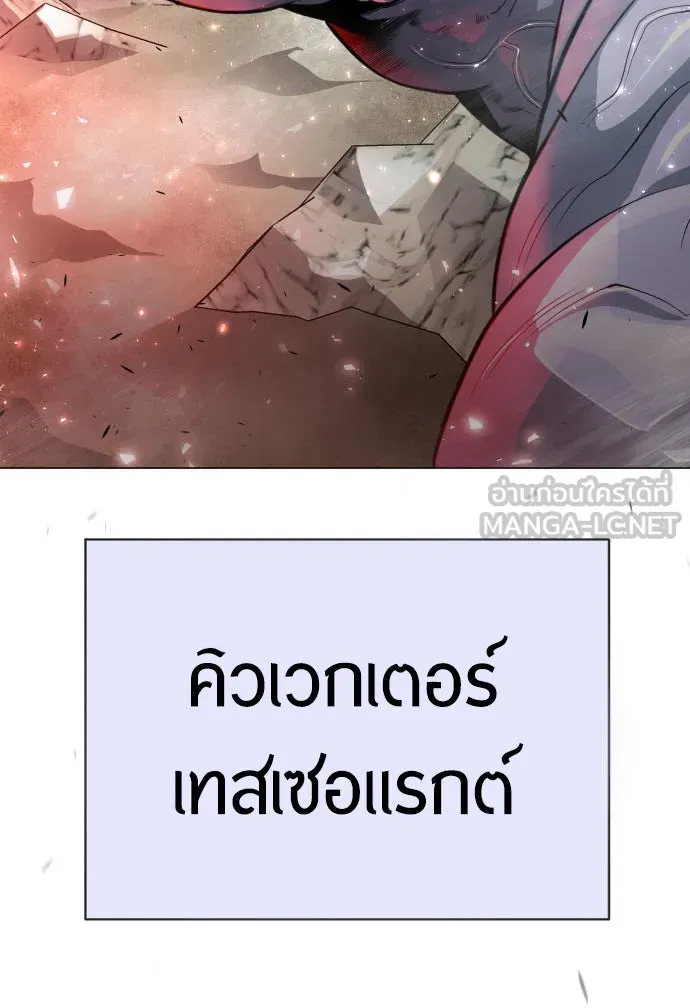 ยุคแห่งยอดมนุษย์ ตอนที่ 45 รูปที่ 12