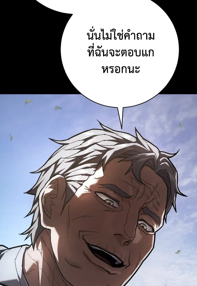 เพชฌฆาตลงทัณฑ์ ตอนที่ 38 รูปที่ 35