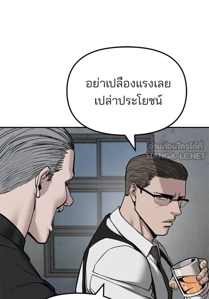 เลวฟาดเลว ตอนที่ 135 รูปที่ 152