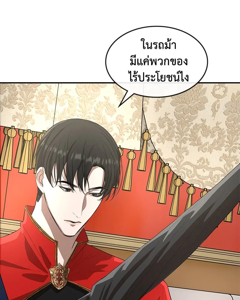 ขอบคุณที่หักหลัง ตอนที่ 13 รูปที่ 85