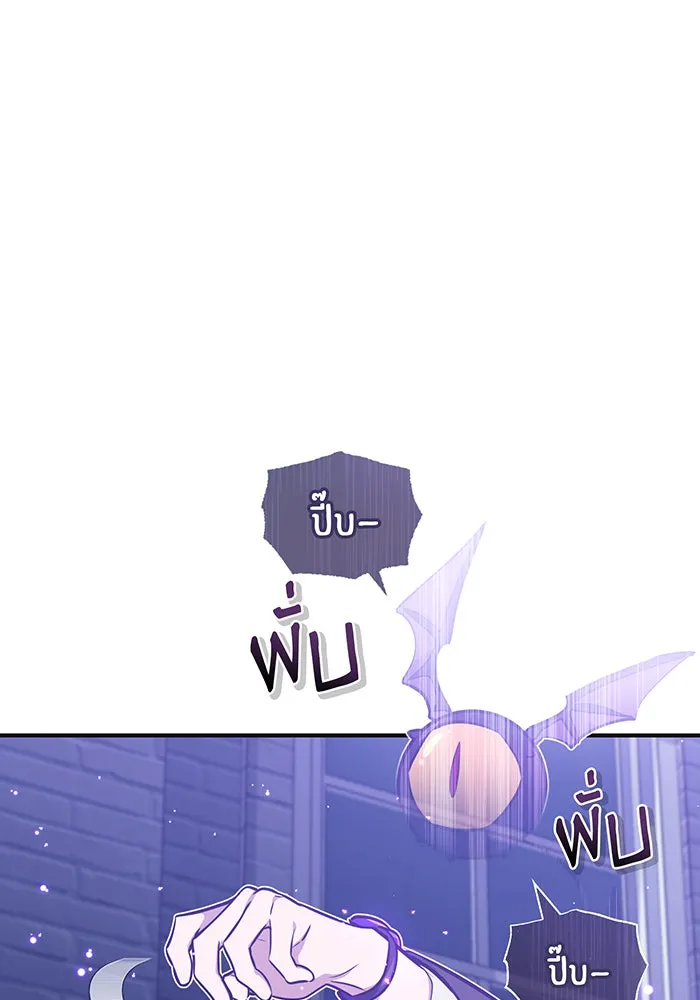 จอมเวทเกิดใหม่ในรอบ 66666 ปี ตอนที่ 35 รูปที่ 151